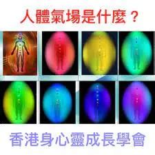 氣場差|怎麼增強自己的氣場能量？ 